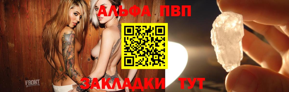 A PVP Соль  Alfa_PVP крисы CK  Вход с VPN  Кандалакша 
