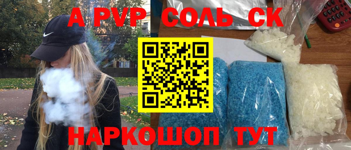 Alpha PVP СК Кандалакша