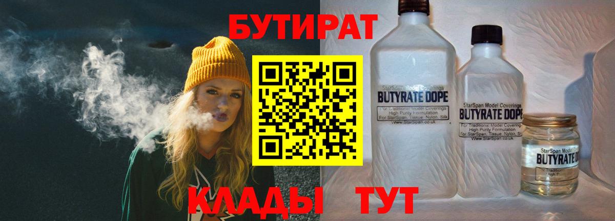 БУТИРАТ оксана  Вход с VPN  Кандалакша 