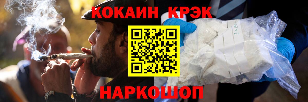 Кандалакша  COCAIN Fish Scale  Cocaine Эквадор  КОКАИН  Вход с VPN 