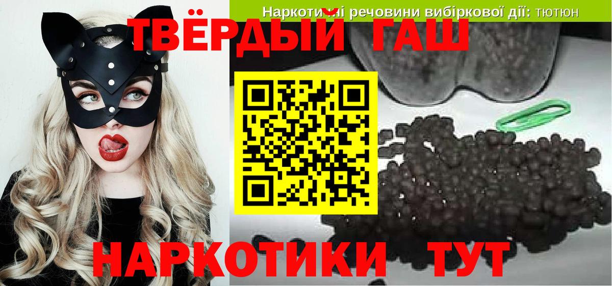 ГАШ хэш Кандалакша