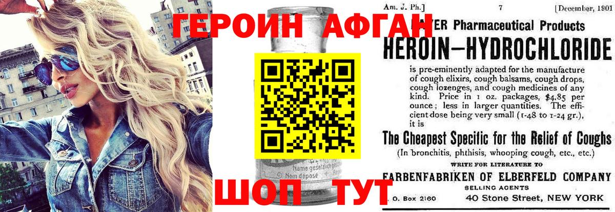Кандалакша  Героин герыч  Вход с VPN 