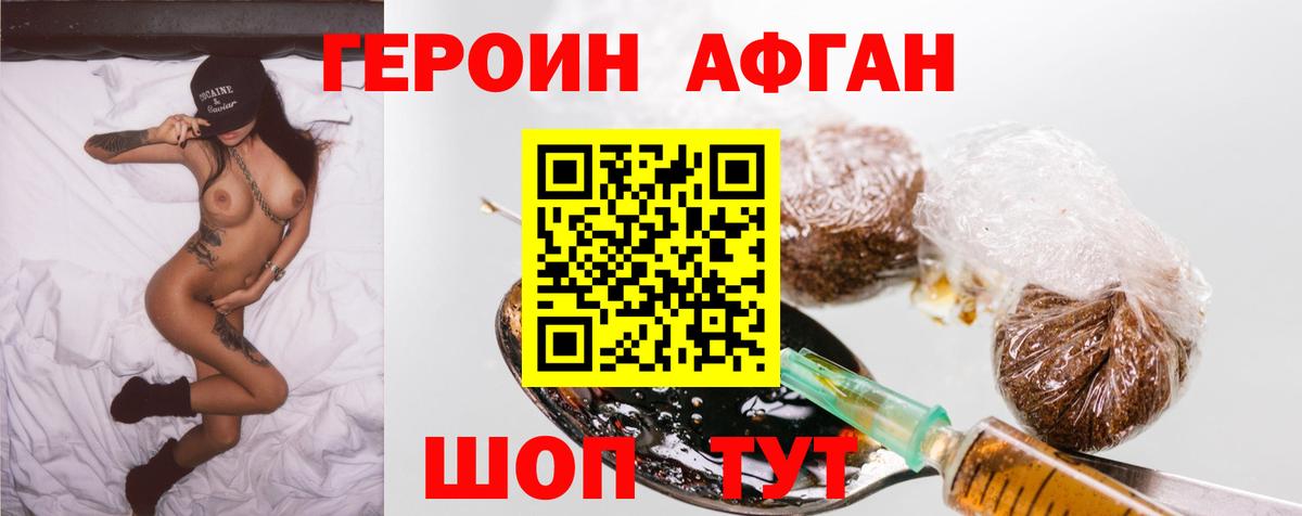 Героин VHQ Кандалакша