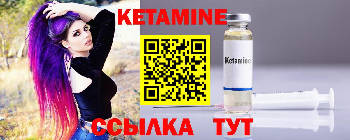 КЕТАМИН ketamine  Вход с VPN  Кетамин ketamine  Кандалакша 