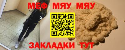 меф VHQ Ирбит