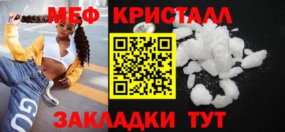 меф VHQ Ирбит