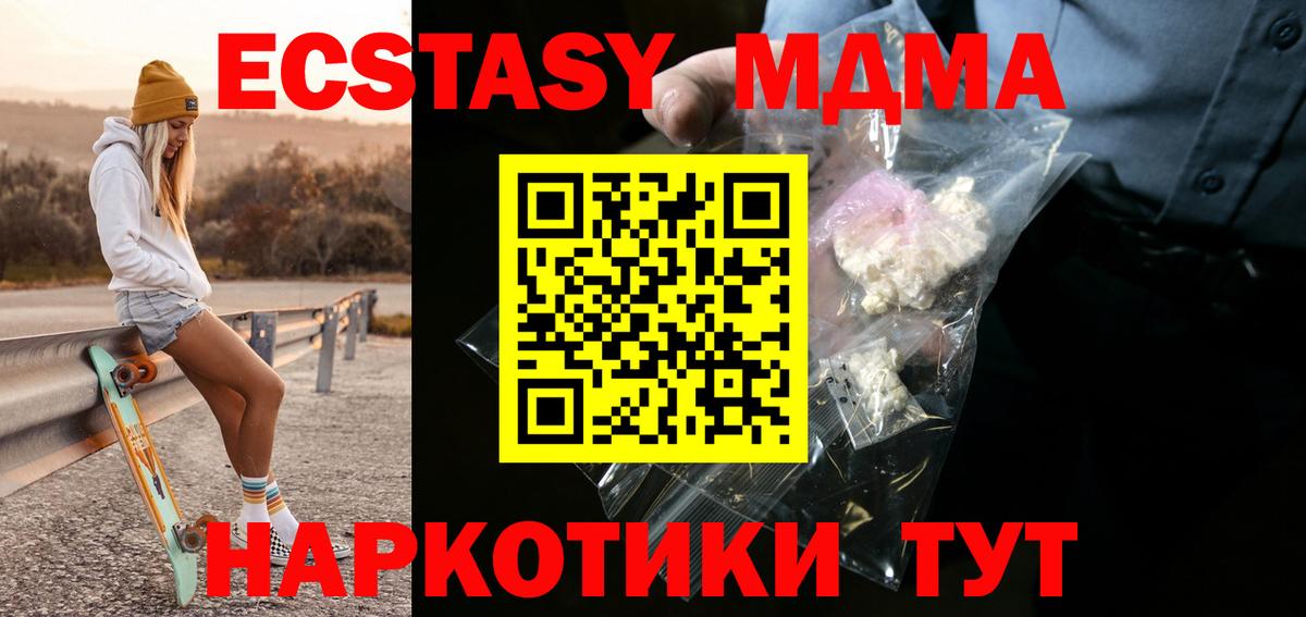 МДМА  Вход с VPN  Кандалакша  МДМА молли  MDMA VHQ 