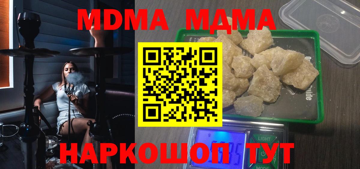 MDMA crystal Кандалакша