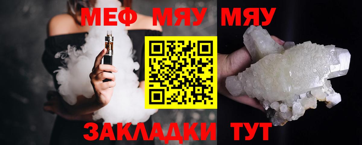 Меф  Мефедрон  Вход с VPN  Кандалакша  Мефедрон VHQ  Меф мука 