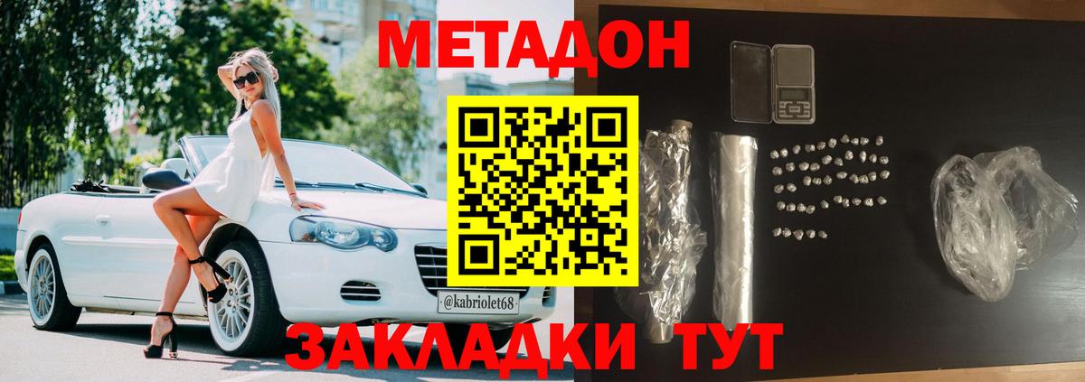 Кандалакша  МЕТАДОН белоснежный  МЕТАДОН белоснежный  Вход с VPN 