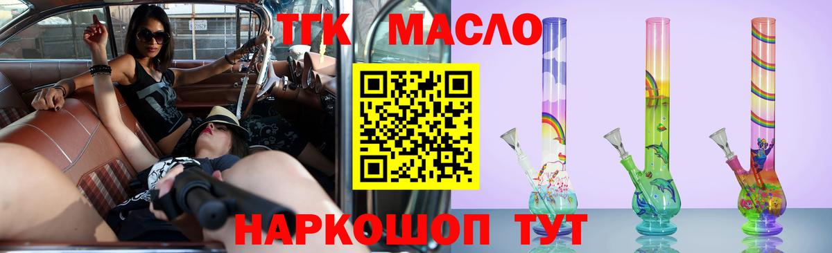 Дистиллят ТГК Wax  ТГК концентрат  Кандалакша  Вход с VPN 